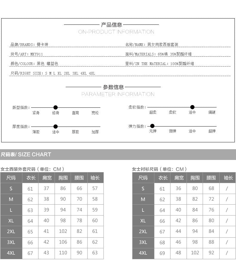 Autumn and Winter Professional suit Men's and Women's Coat Work Clothes Work Clothes Business Suit Interview Dress Suit suit Women's in stock