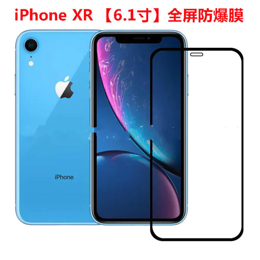 Phone Screen Protector Film