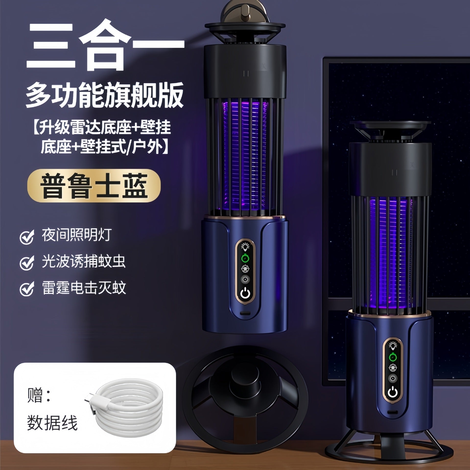 Cross-border USB rechargeable mosquito killer purple light mosquito trap electric shock mosquito killer three-in-one household indoor mosquito killer artifact