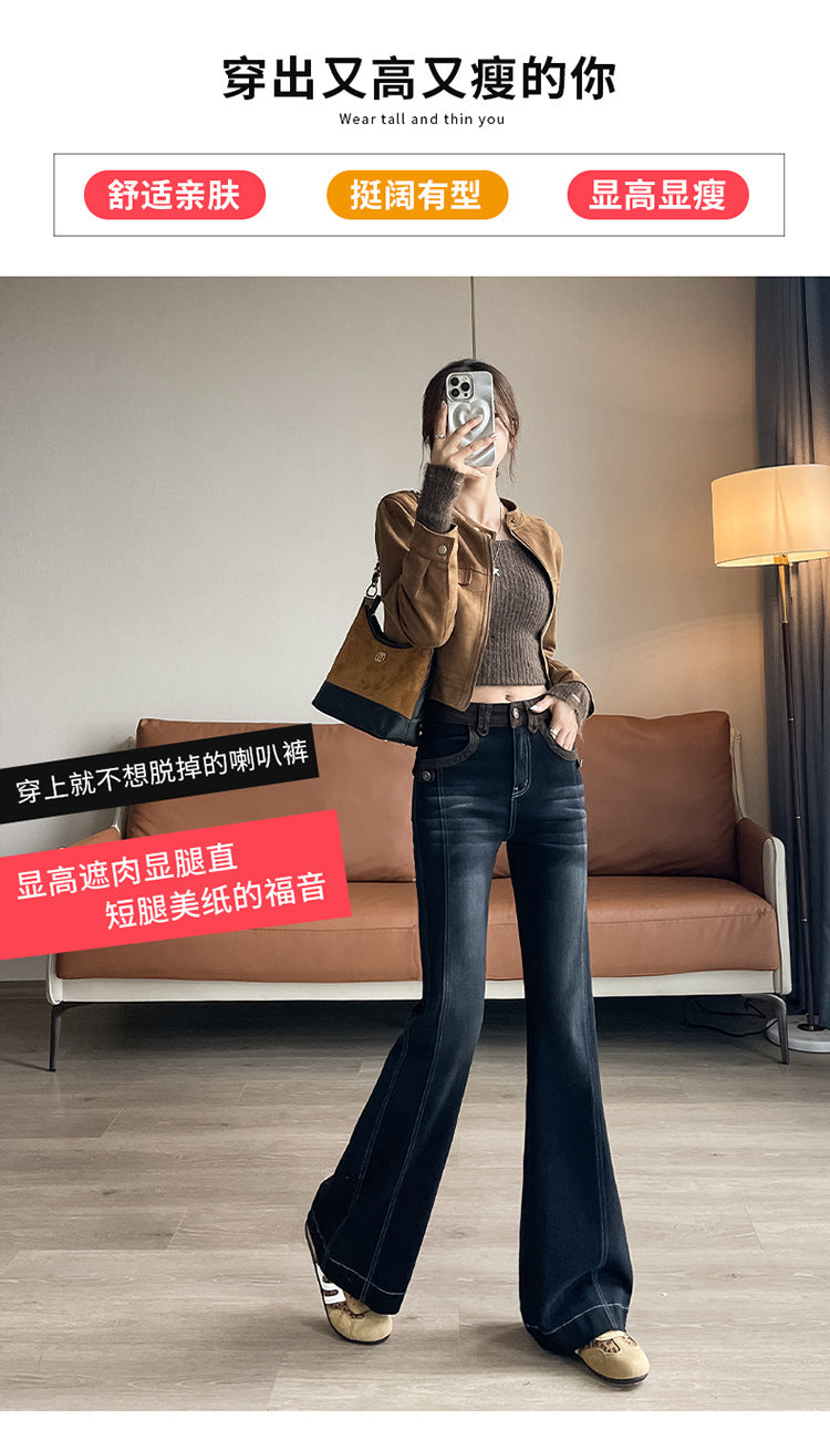High-Waisted Flared Jeans for Women, Spring and Autumn 2026 New Style, Trendy Design, Flattering and Slimming Bell-Bottom Pants