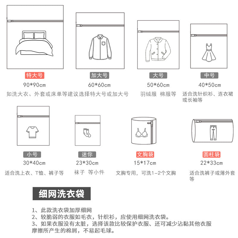 60g Thickened Laundry Bag with Coarse and Fine Mesh, Nordic Style Clothing Protective Wash Bag, Underwear and Bra Cleaning Protective Mesh Bag Wholesale