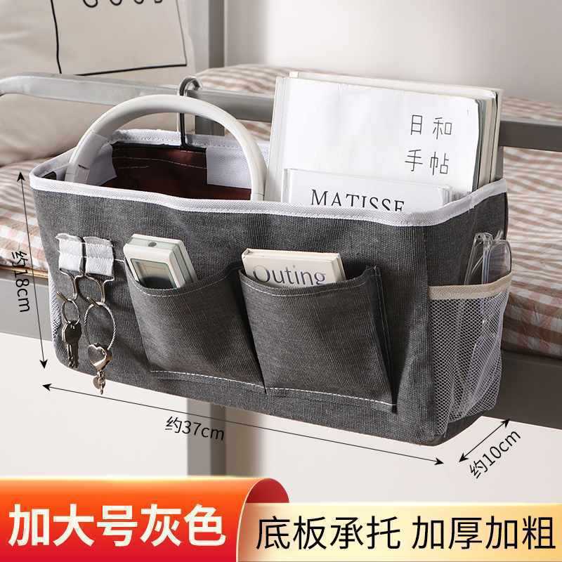 Bedside Storage Hanging Bag Dormitory Upper Bed Bedside Storage Rack College Students' Female Dormitory Bed Mobile Phone Hanging Basket Fabric Bag