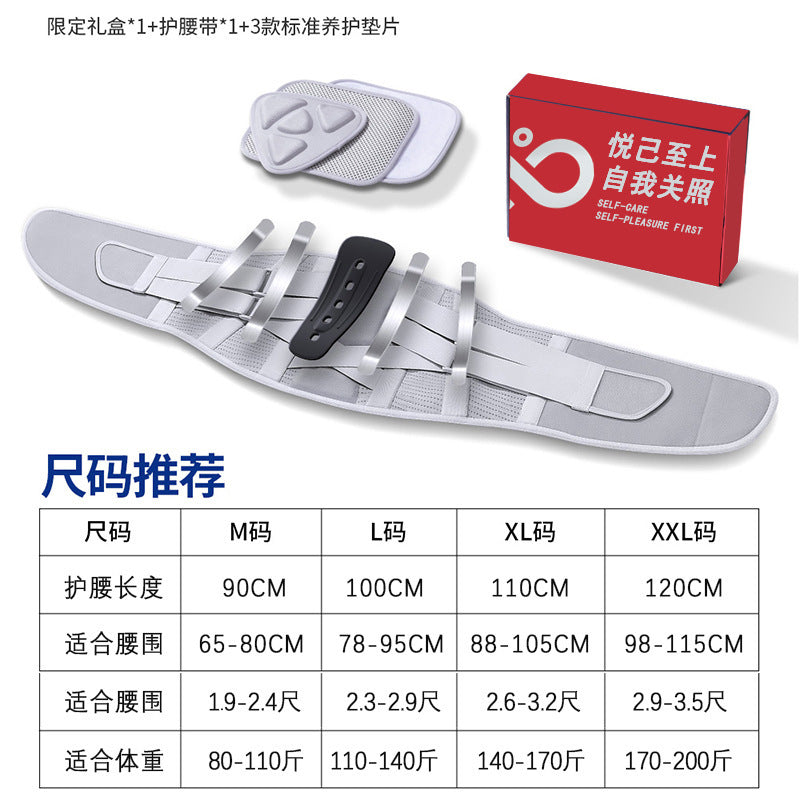 Belt Support for All Seasons, Lumbar Spine Fixation, Strain Protrusion Protection, Fitness Men's Breathable Sports Long-Term Sitting Belt