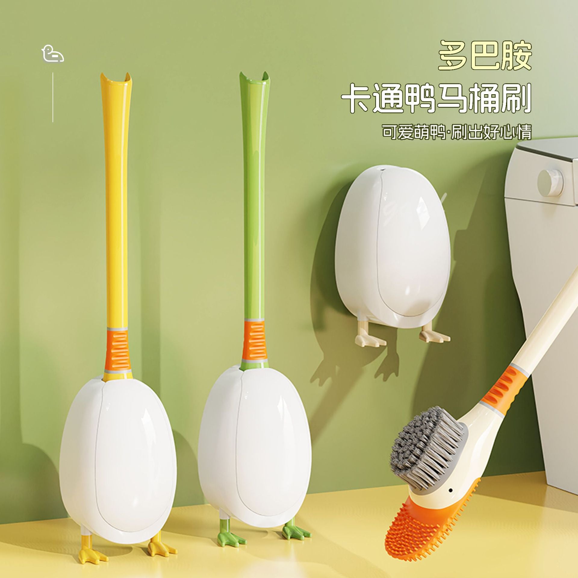 Dopamine Cartoon Duck Silicone Toilet Brush Household Cleaning Set with Base for Toilet Cleaning