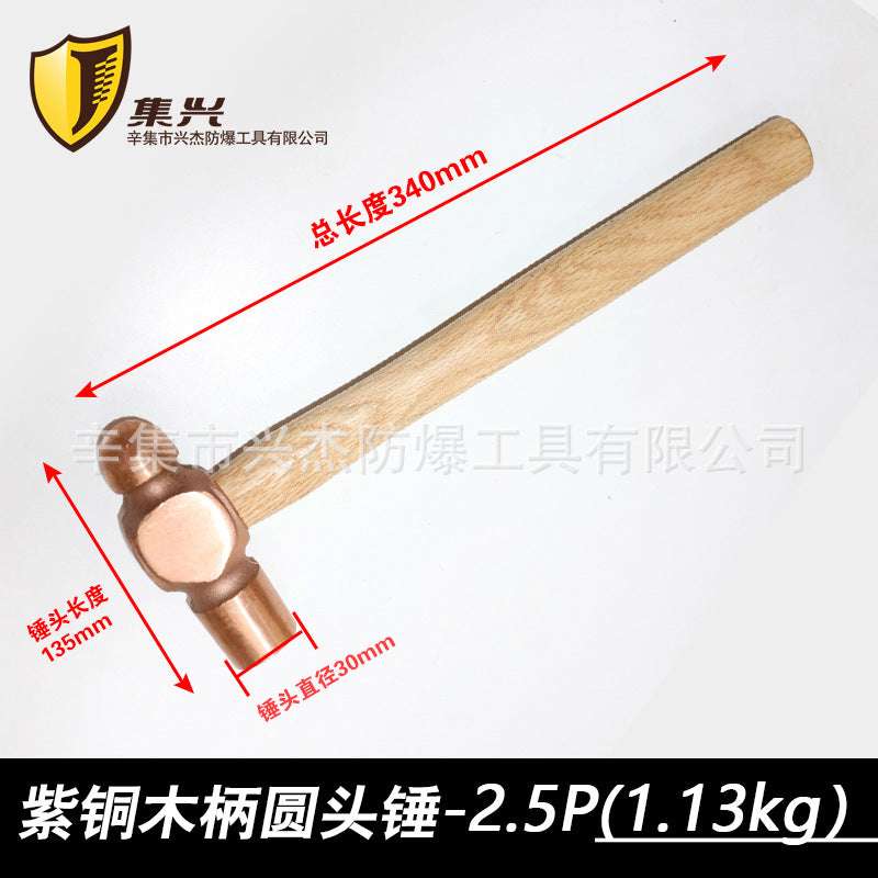 Copper round head hammer wooden handle/copper nipple hammer/copper hand hammer/copper hammer/copper hammer 0.22-1.36kg hammer