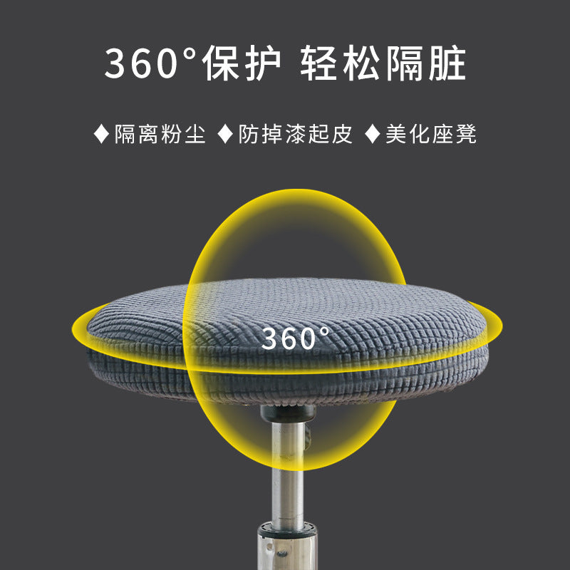 Universal Simple Round Stool Cover, Fully Enclosed, Dustproof, Non-Slip, Fleece Bar Stool Cover for Beauty Salon Swivel Chair Cushion