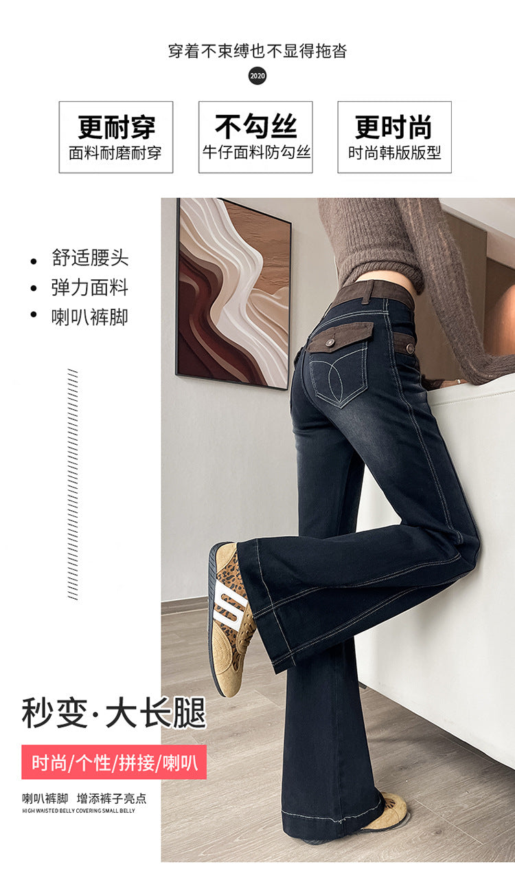 High-Waisted Flared Jeans for Women, Spring and Autumn 2026 New Style, Trendy Design, Flattering and Slimming Bell-Bottom Pants