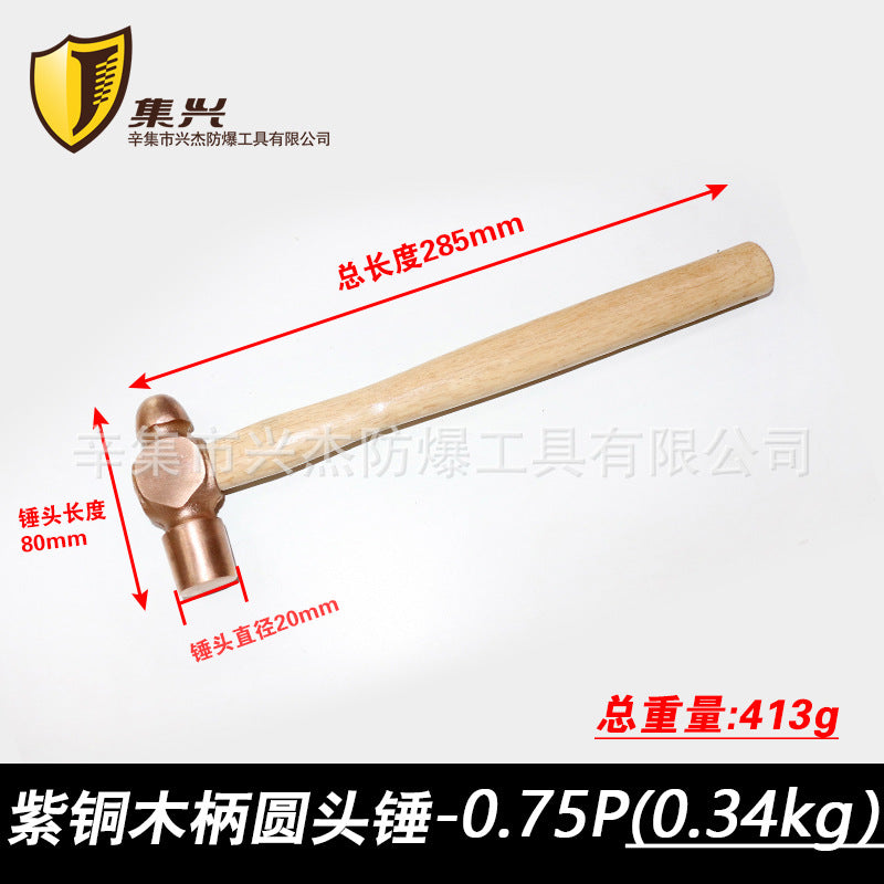 Copper round head hammer wooden handle/copper nipple hammer/copper hand hammer/copper hammer/copper hammer 0.22-1.36kg hammer