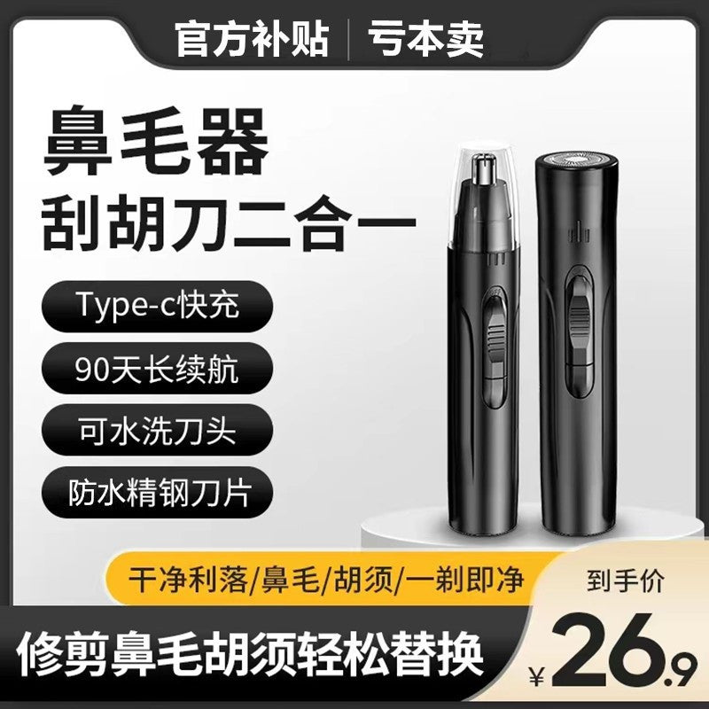 Manufacturers supply electric nose hair trimmer nose hair shaver electric eyebrow trimmer nose hair trimmer nose hair trimmer scissors