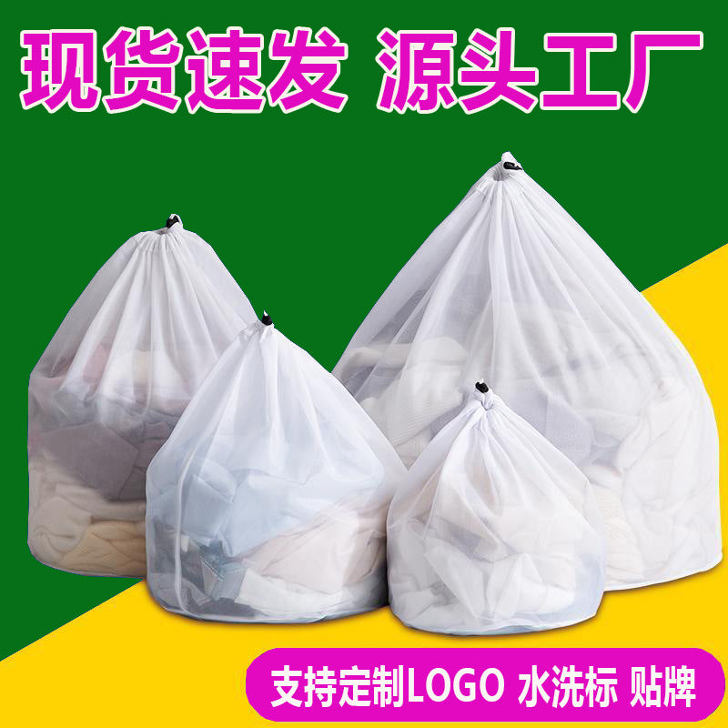 Thickened Mesh Bag, Wash Bag, Household Washing Machine, Coarse Mesh Underwear, Bra, Extra Large Mesh Bag, Drawstring Laundry Bag Wholesale
