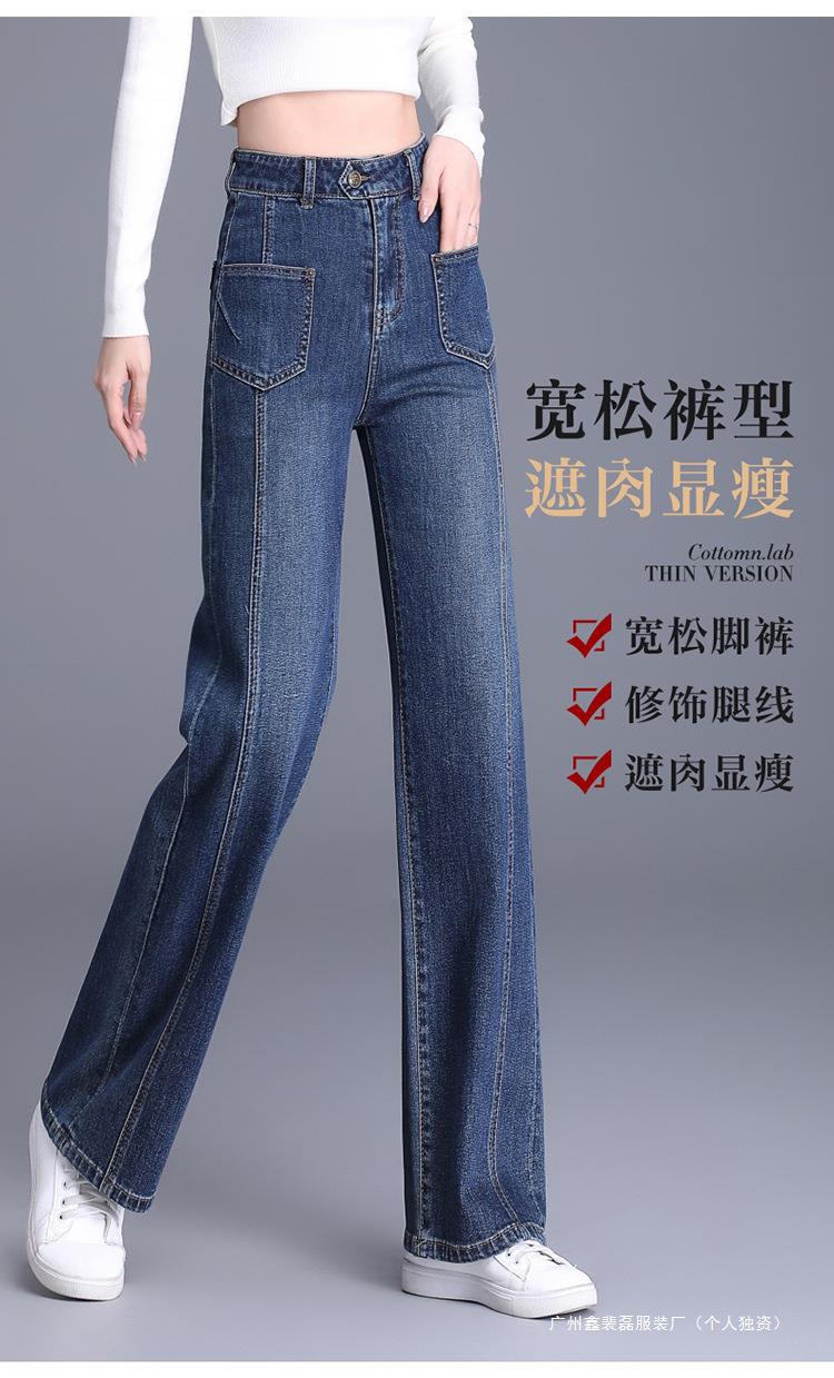 Straight-Leg Autumn Pear-Shaped High-Waisted Wide-Leg Jeans for Women, Long and Loose, 2025 New Style, Slim Fit, Petite Version Pants