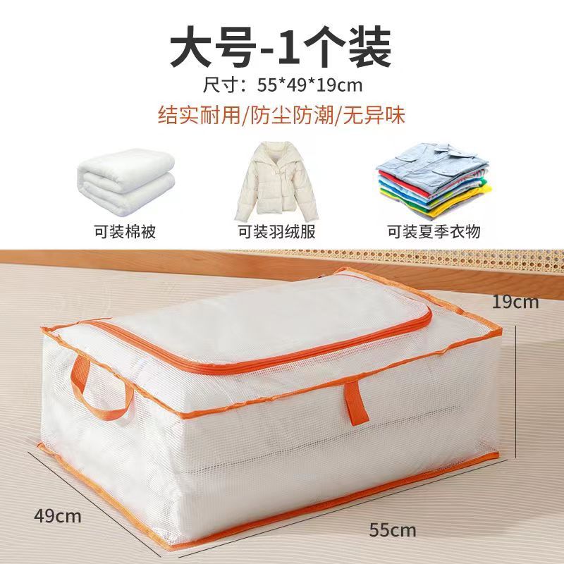 Transparent Mesh Quilt Storage Bag Large Capacity Folding Home Wardrobe Clothing Moving Packing Bed Bottom Storage Bag
