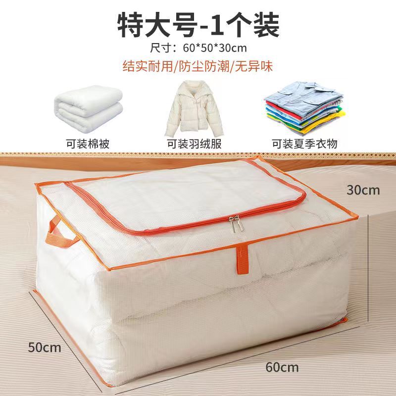 Transparent Mesh Quilt Storage Bag Large Capacity Folding Home Wardrobe Clothing Moving Packing Bed Bottom Storage Bag