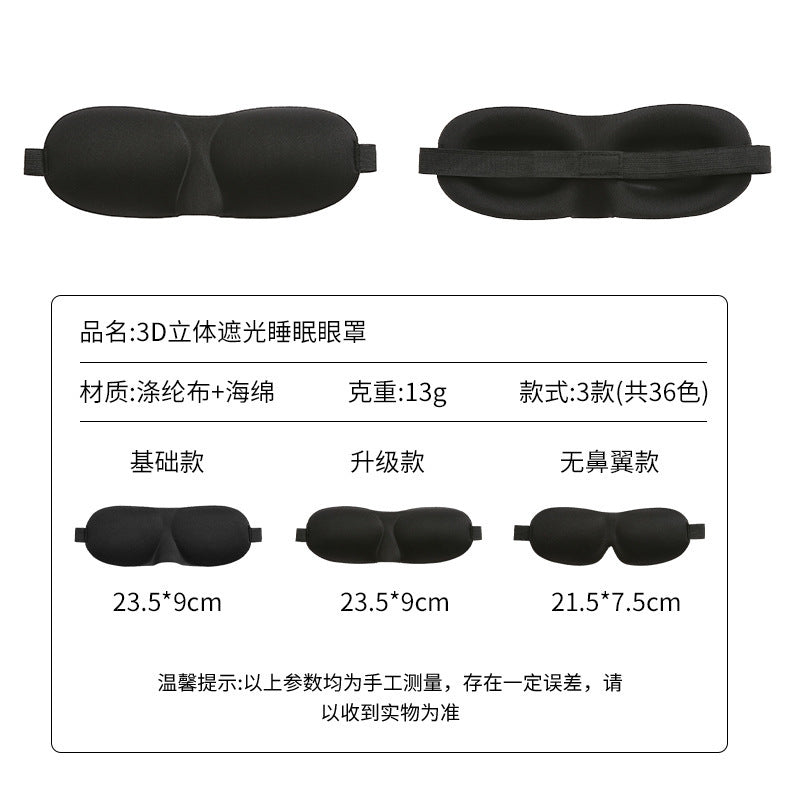 3D Eye Mask Sponge Fabric Light-Blocking Eye Protection Travel Aviation Sleep Unisex Customizable Logo Full Blackout