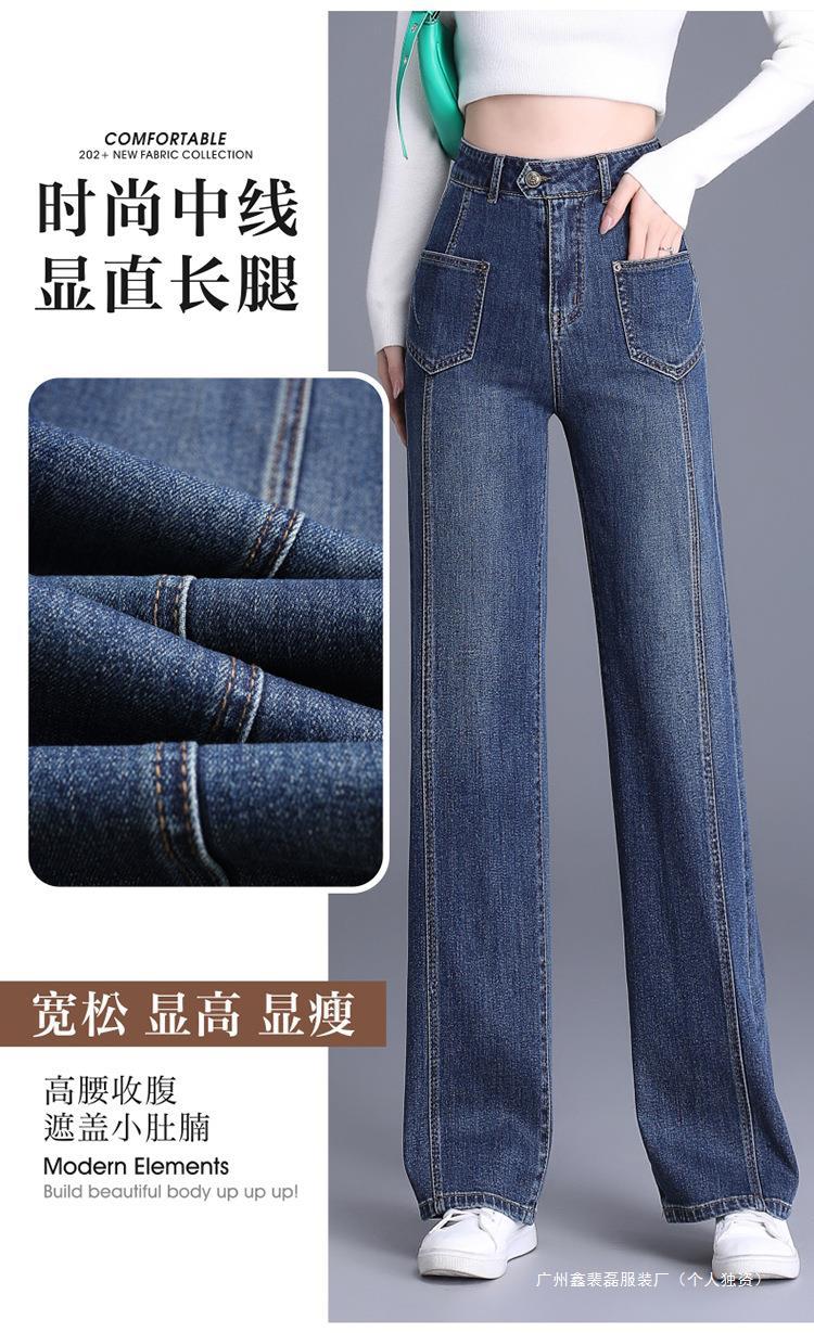 Straight-Leg Autumn Pear-Shaped High-Waisted Wide-Leg Jeans for Women, Long and Loose, 2025 New Style, Slim Fit, Petite Version Pants