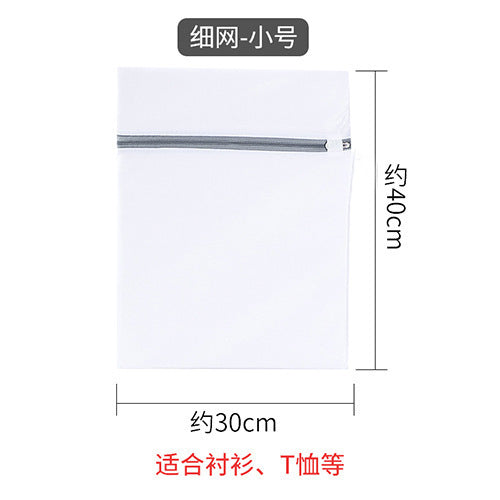 Washing Machine Mesh Bag Washing Bag Large Anti-deformation Washing Underwear Special Washing Bag Sweater Fine Mesh Laundry Bag