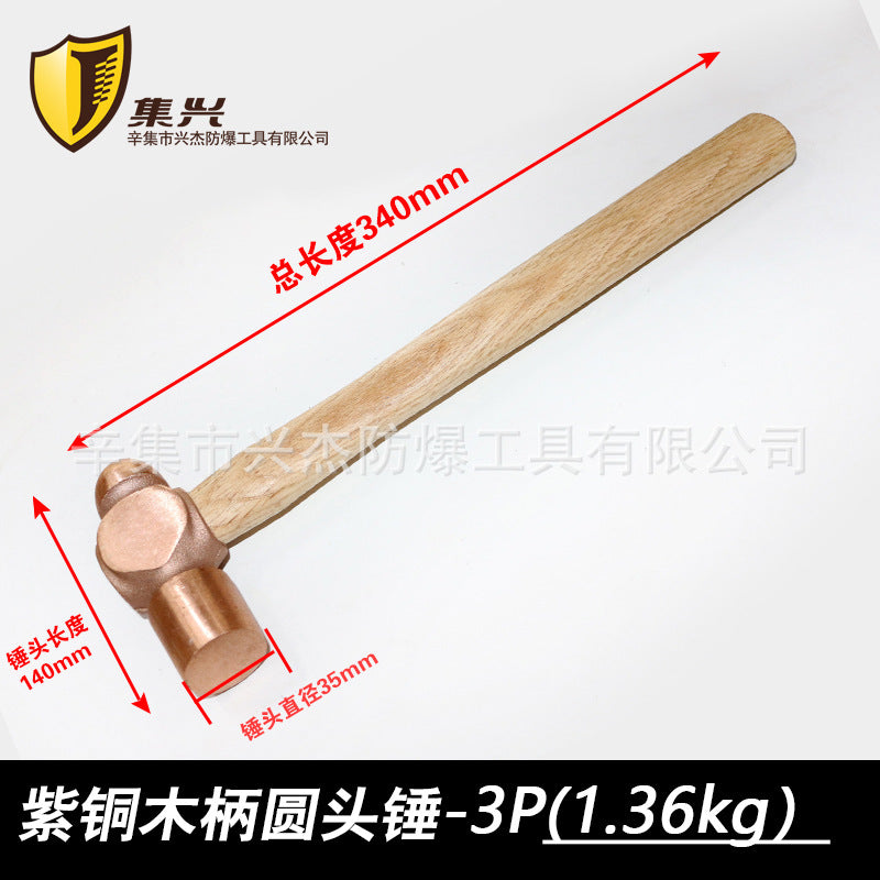 Copper round head hammer wooden handle/copper nipple hammer/copper hand hammer/copper hammer/copper hammer 0.22-1.36kg hammer