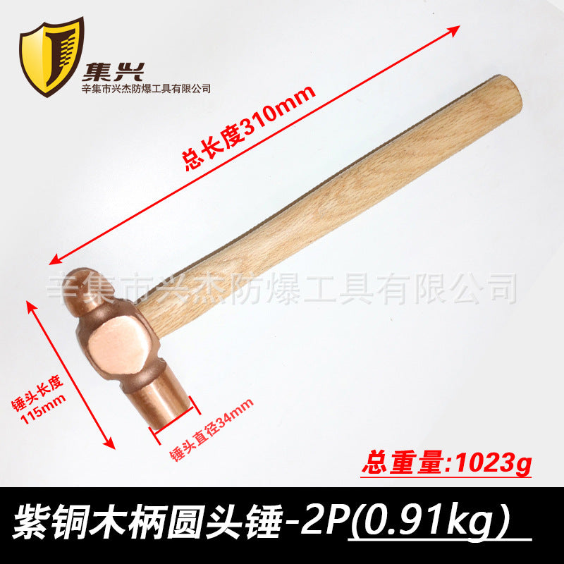Copper round head hammer wooden handle/copper nipple hammer/copper hand hammer/copper hammer/copper hammer 0.22-1.36kg hammer