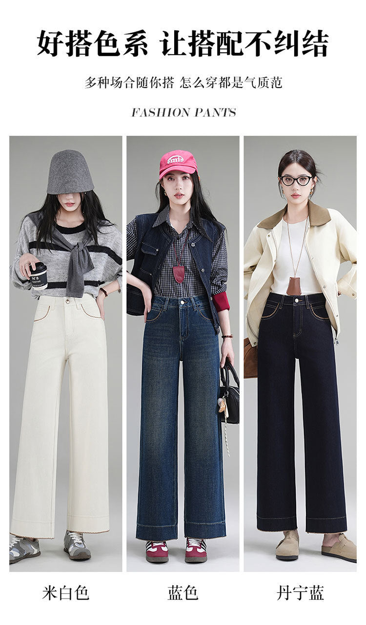 High-End Autumn and Winter New Wide-Leg Jeans for Women, Narrow Version, Loose, Slimming, High-Waisted, Drapey Casual Pants, Nine-Point Straight Pants