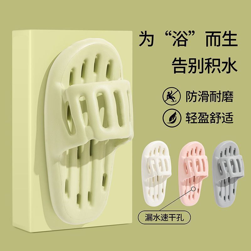 Slippers for Women's Home Bathing Non-Slip Soft Bottom 2024 New Couple Bathroom Home Dormitory Leaking Sandals Men's Summer Slippers