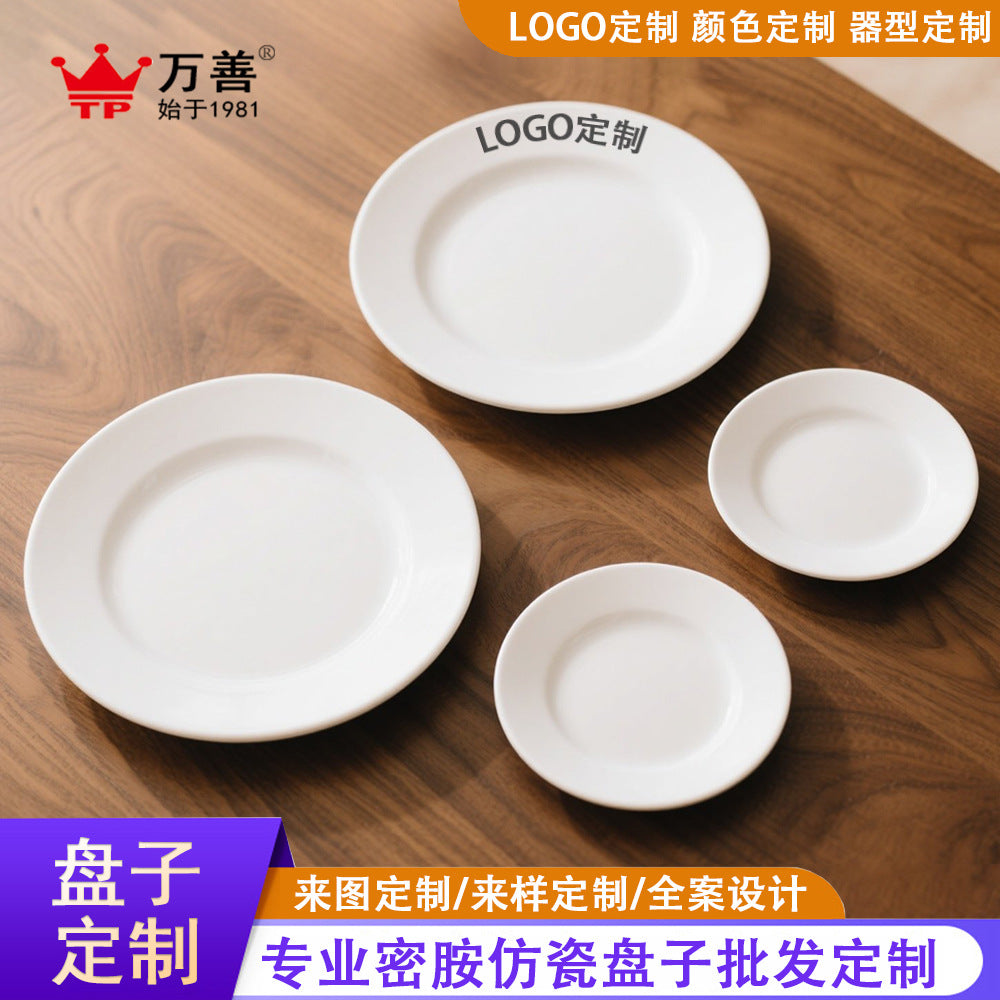 Round Melamine Plate, Imitation Porcelain, Commercial Dining Plate, Buffet Plate, Barbecue Plate, Commercial Plate, Stir-Fry Plate, Round Dish