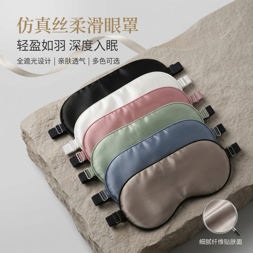 Double-Sided Imitation Silk Eye Mask, Light-Blocking Sleep Eye Mask, Logo Printing Wholesale, Men's and Women's Travel Cooling Ice Silk Eye Protection