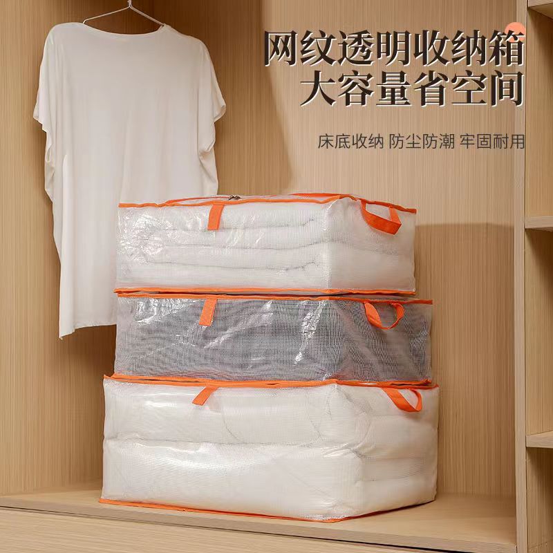 Transparent Mesh Quilt Storage Bag Large Capacity Folding Home Wardrobe Clothing Moving Packing Bed Bottom Storage Bag