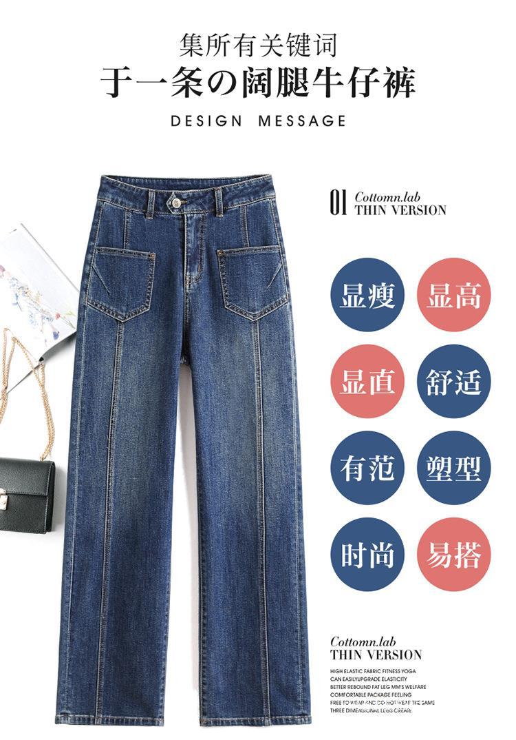 Straight-Leg Autumn Pear-Shaped High-Waisted Wide-Leg Jeans for Women, Long and Loose, 2025 New Style, Slim Fit, Petite Version Pants