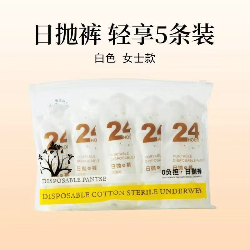 Disposable Underwear Women's Pure Cotton Sterilization Travel Disposable Shorts Maternity Confinement Bath Sauna Breathable and Comfortable