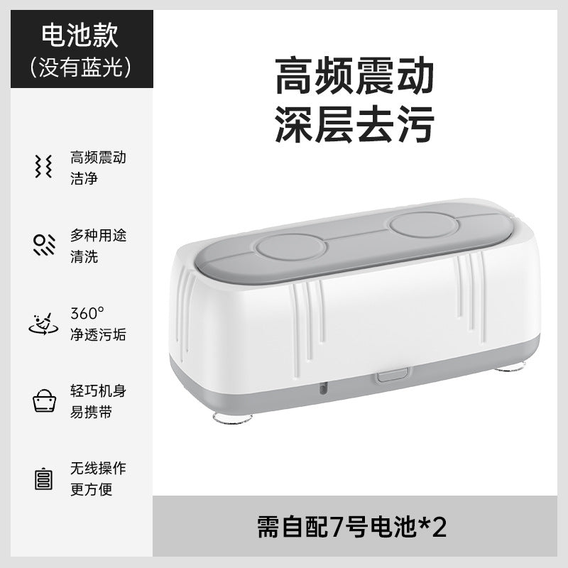 Cross-border glasses cleaning machine household small portable high frequency multifunctional sterilization cleaning watch jewelry artifact