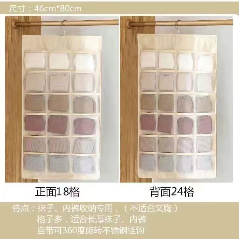 Household Double-Sided Wardrobe Underwear Storage Hanging Bag Fabric Dormitory Storage Bag Dormitory Bra and Socks Hanging Organizer