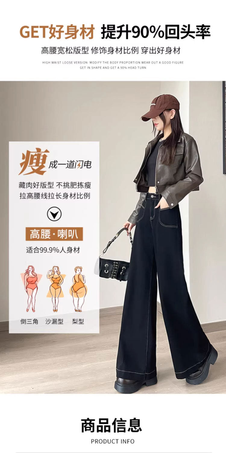 2025 New High-Waisted Black Wide-Leg Jeans for Women, Fashionable and Versatile Spring & Fall Loose Large-Flared Straight Pants