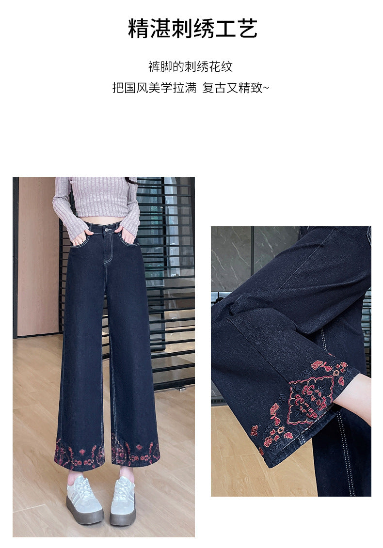 Denim Blue Embroidered Wide-Leg Jeans for Women, 2026 Autumn New Style, Loose Fit, High-Waisted, Straight-Leg, Cropped Pants for Petite Figures