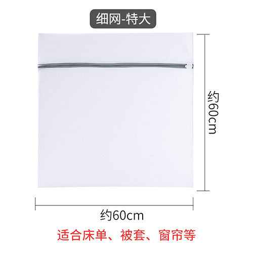 Washing Machine Mesh Bag Washing Bag Large Anti-deformation Washing Underwear Special Washing Bag Sweater Fine Mesh Laundry Bag