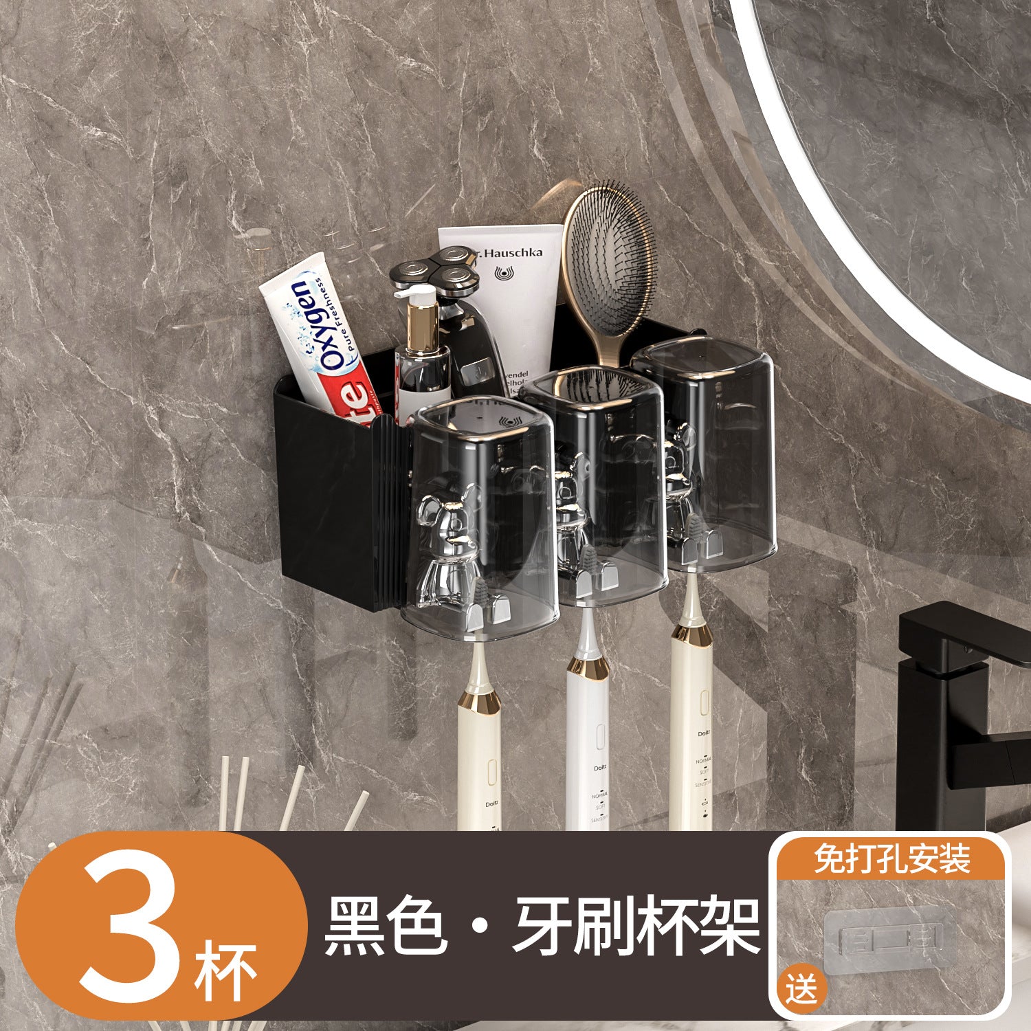 Bear Toothbrush Cup Storage Rack Wall-Mounted Punch-Free Bathroom Bathroom Mouthwash Cup Electric Toothbrush Wall-Mounted Shelf