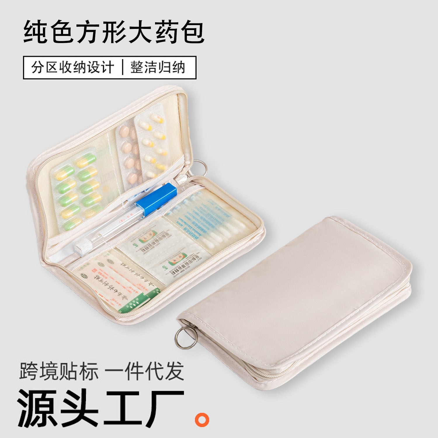 Medicine Storage Bag, Ready-Made Medicine Bag Storage Box, Travel Medicine Bag, Portable Medicine Bag, Travel Medicine Bag