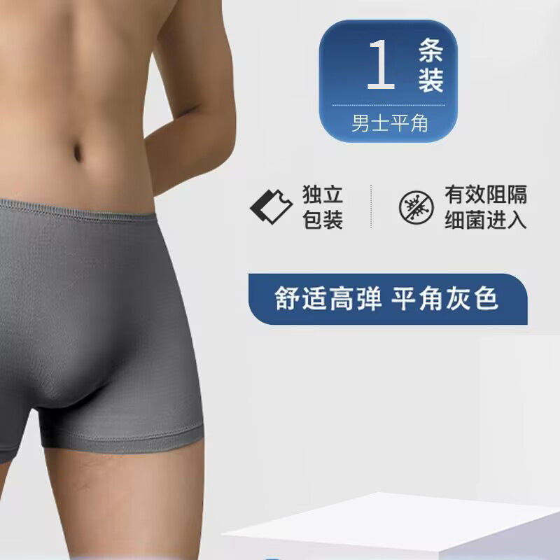 Disposable Men's Boxer Underwear Bacteriostatic Wash-Free Sterile Seamless Underwear Travel Hotel Beauty