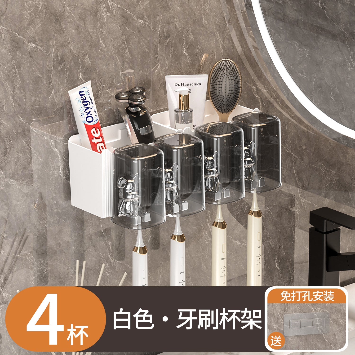 Bear Toothbrush Cup Storage Rack Wall-Mounted Punch-Free Bathroom Bathroom Mouthwash Cup Electric Toothbrush Wall-Mounted Shelf