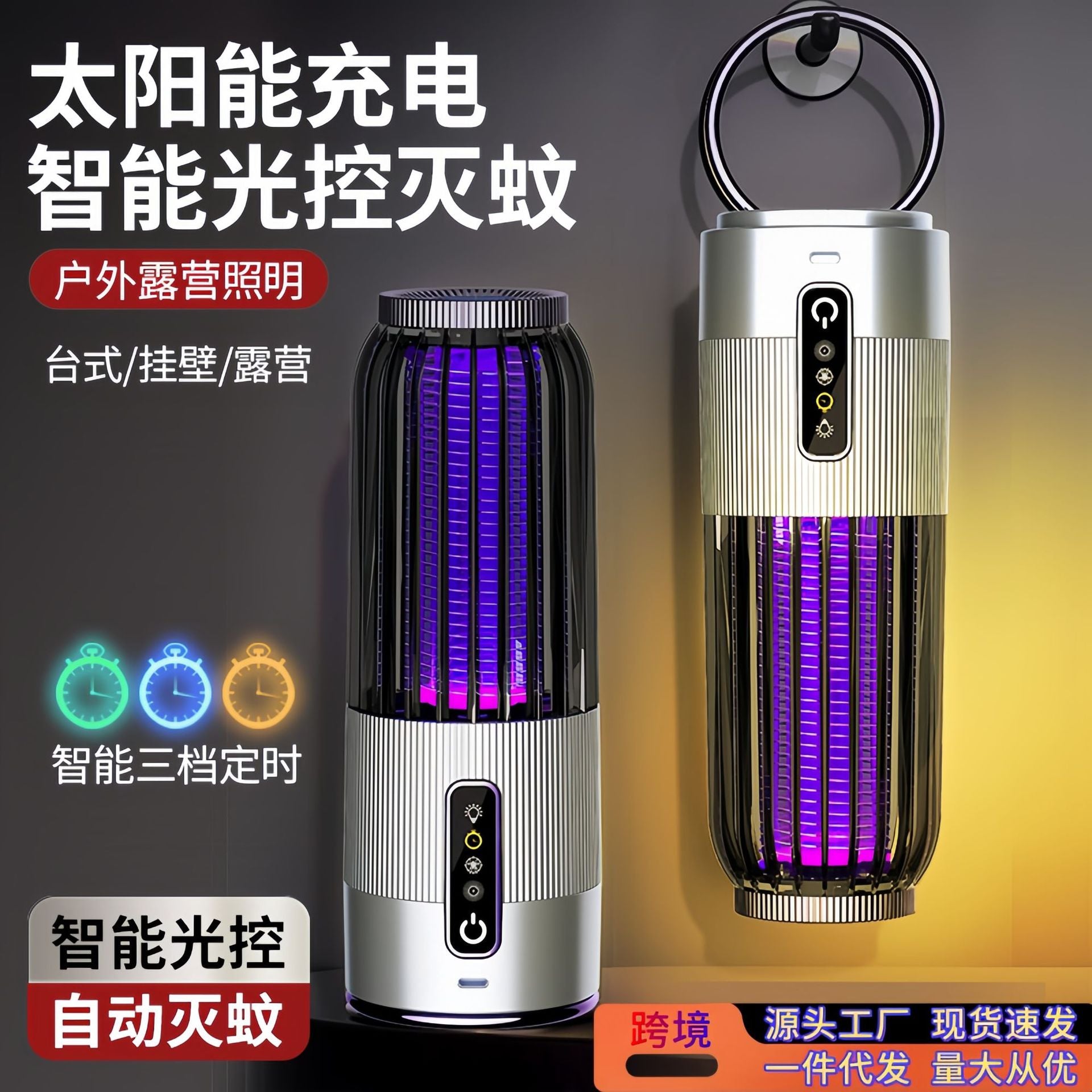 Cross-border USB rechargeable mosquito killer purple light mosquito trap electric shock mosquito killer three-in-one household indoor mosquito killer artifact