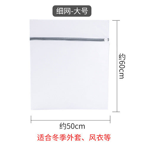 Washing Machine Mesh Bag Washing Bag Large Anti-deformation Washing Underwear Special Washing Bag Sweater Fine Mesh Laundry Bag