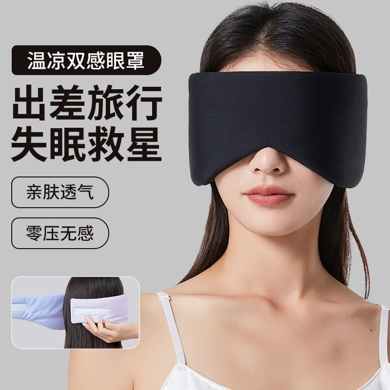 Eye Mask and Earmuffs Two-In-One Sleep Mask for Men and Women, Special for Office Nap, Light-Blocking, Noise-Reducing, Eye Protection, Soundproofing and Eye Protection