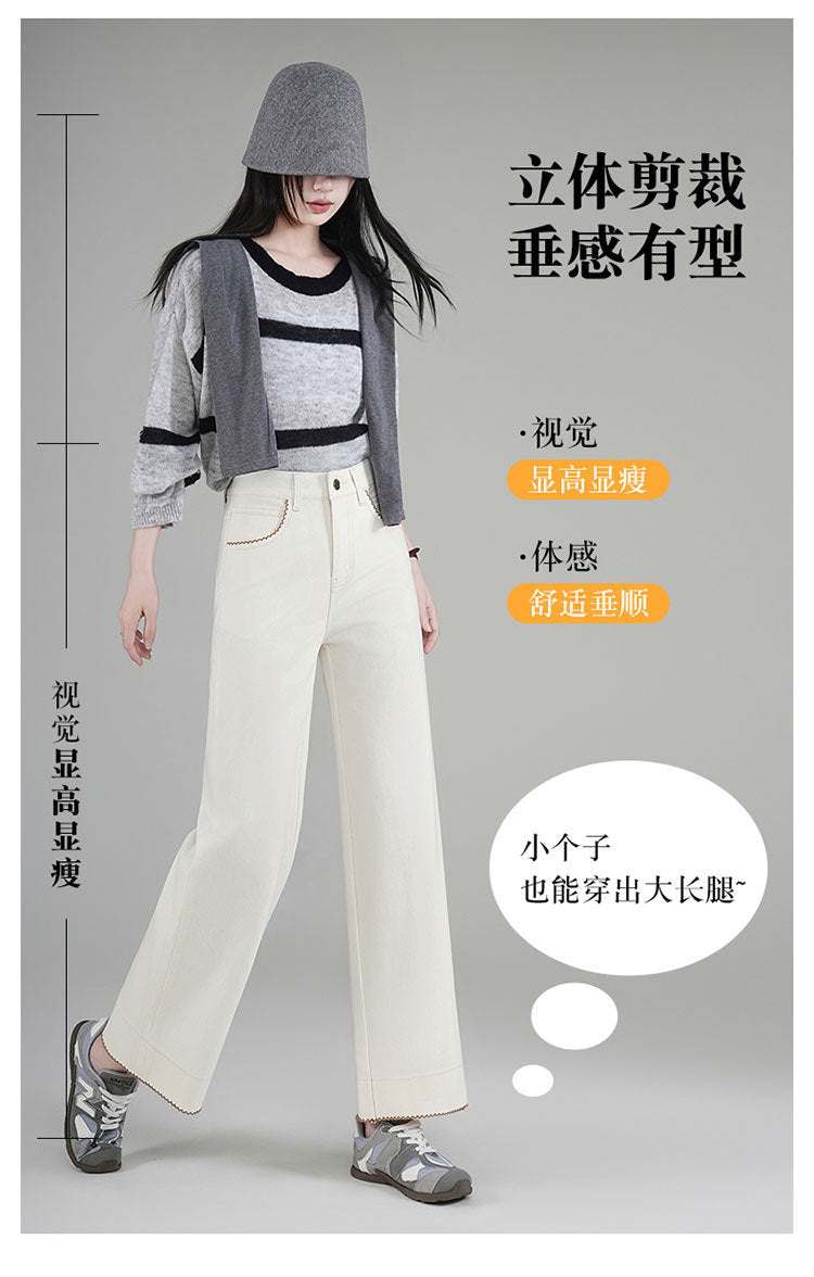 High-End Autumn and Winter New Wide-Leg Jeans for Women, Narrow Version, Loose, Slimming, High-Waisted, Drapey Casual Pants, Nine-Point Straight Pants