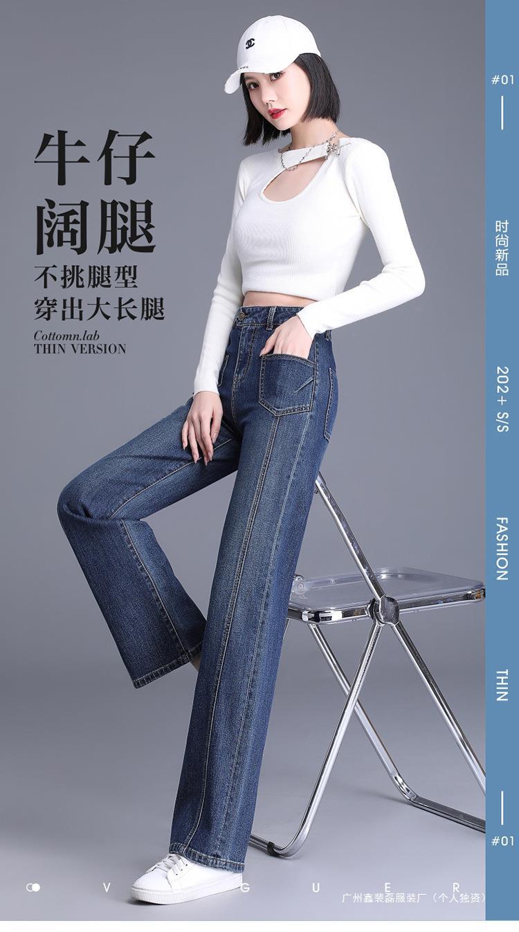 Straight-Leg Autumn Pear-Shaped High-Waisted Wide-Leg Jeans for Women, Long and Loose, 2025 New Style, Slim Fit, Petite Version Pants