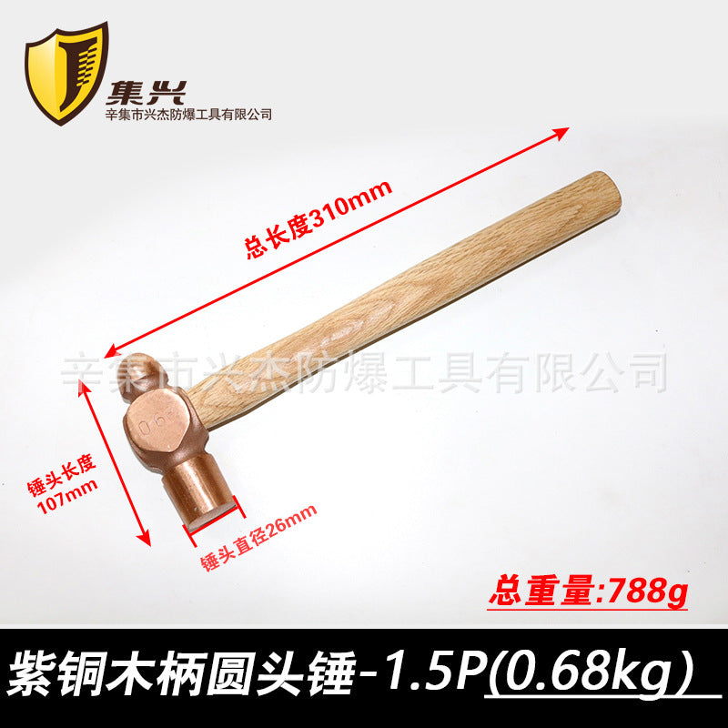 Copper round head hammer wooden handle/copper nipple hammer/copper hand hammer/copper hammer/copper hammer 0.22-1.36kg hammer