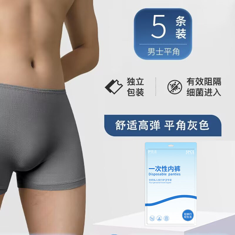 Disposable Men's Boxer Underwear Bacteriostatic Wash-Free Sterile Seamless Underwear Travel Hotel Beauty