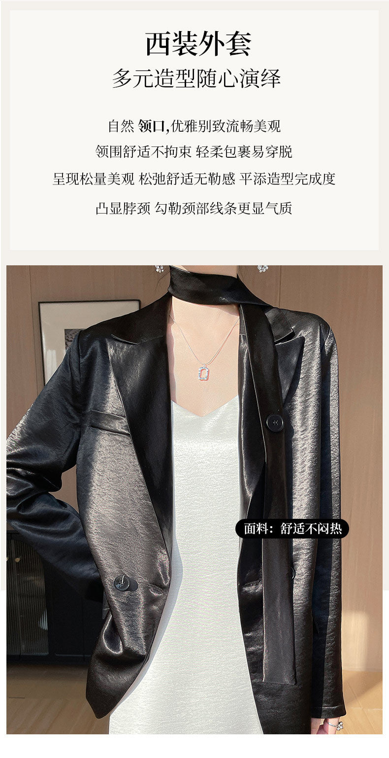Light Luxury French Style Slimming Women's Coat Belt Satin Suit Women's Loose Elegant Glossy Casual Suit