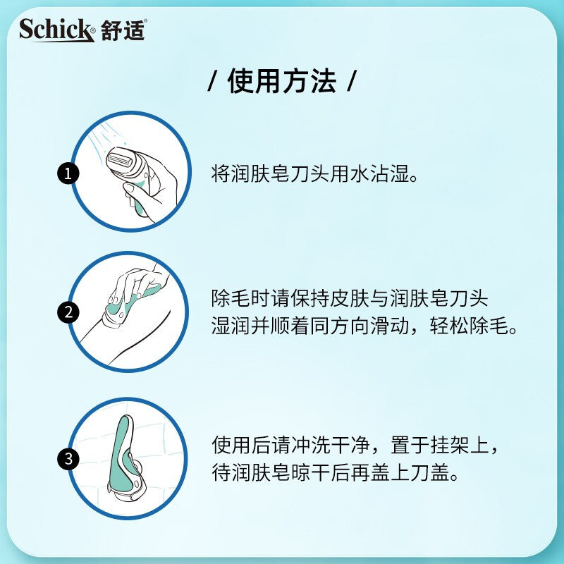 Schick Shuofu Razor Soap Head Armpit Hair Shaver Razor Replacement Head Large Soap Head Private Parts Shaver
