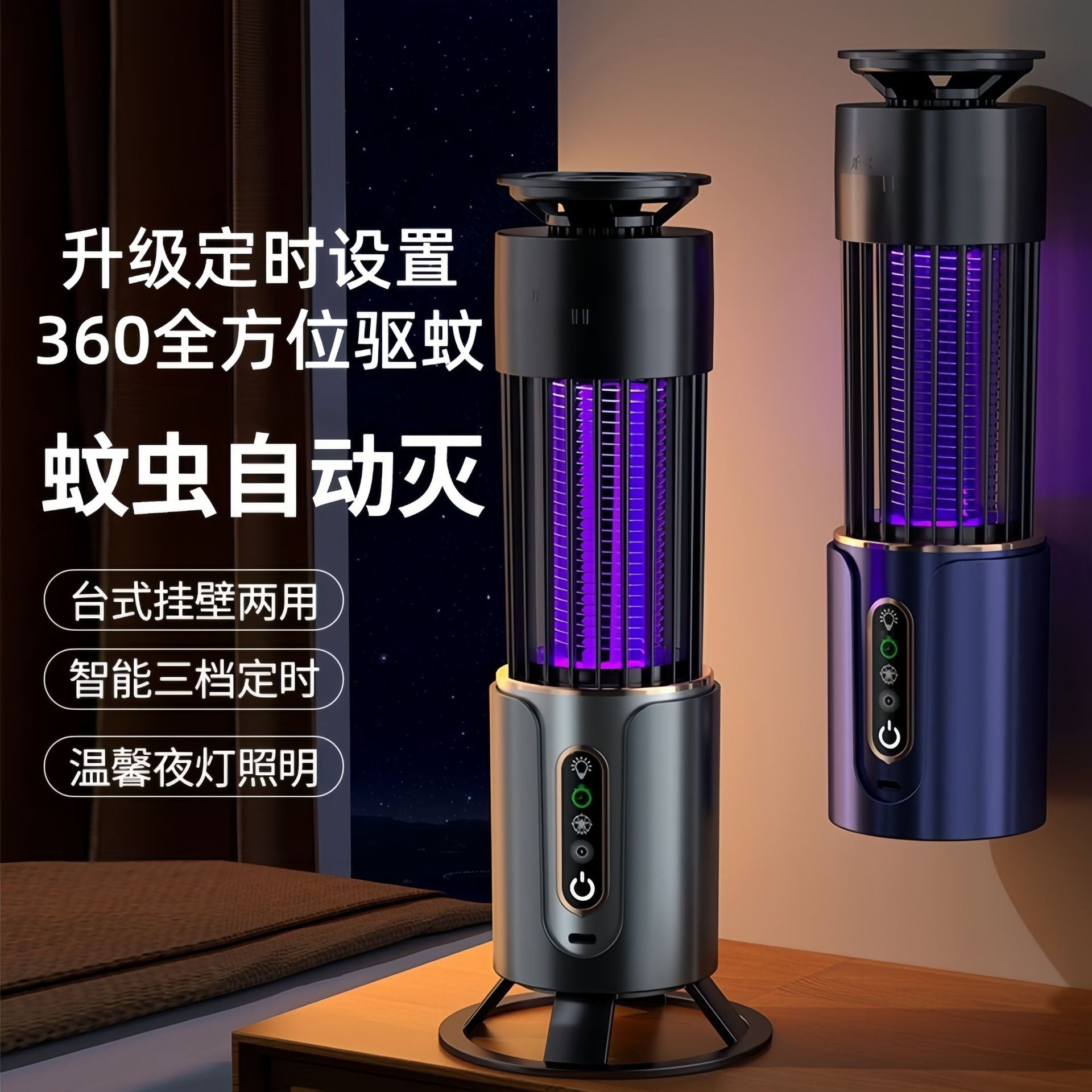 Cross-border USB Rechargeable Mosquito Killer Purple Light Mosquito Trap Three-in-One Household Indoor Portable Electric Shock Mosquito Killer Artifact