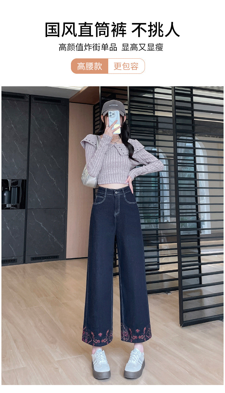 Denim Blue Embroidered Wide-Leg Jeans for Women, 2026 Autumn New Style, Loose Fit, High-Waisted, Straight-Leg, Cropped Pants for Petite Figures