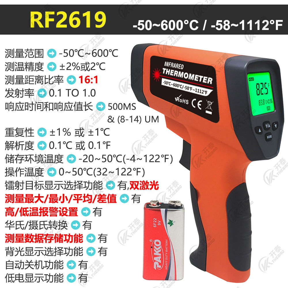 Kaitai Infrared Thermometer Thermometer Thermometer Kitchen Baking Industrial High Temperature Measurement Non-Contact Factory